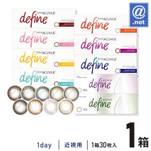 カラコン カラーコンタクト ワンデーアキュビュー ディファインモイスト30枚×1箱 1日使い捨て
