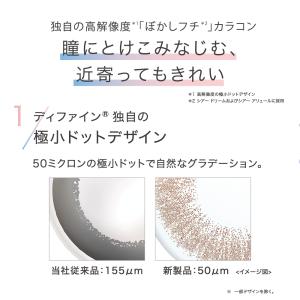 カラコン カラーコンタクト ワンデーアキュビュ...の詳細画像3