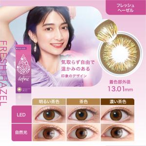 カラコン カラーコンタクト ワンデーアキュビュ...の詳細画像2