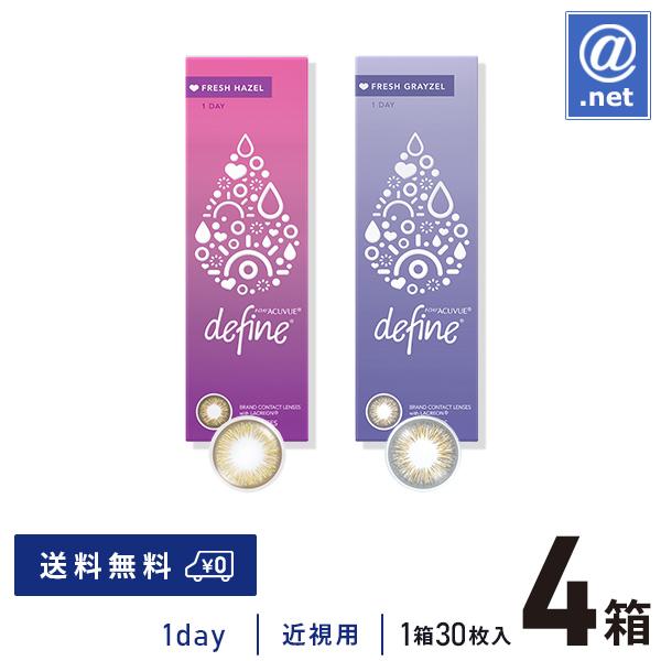 カラコン カラーコンタクト ワンデーアキュビューディファインモイストフレッシュ30枚×4箱 送料無料...