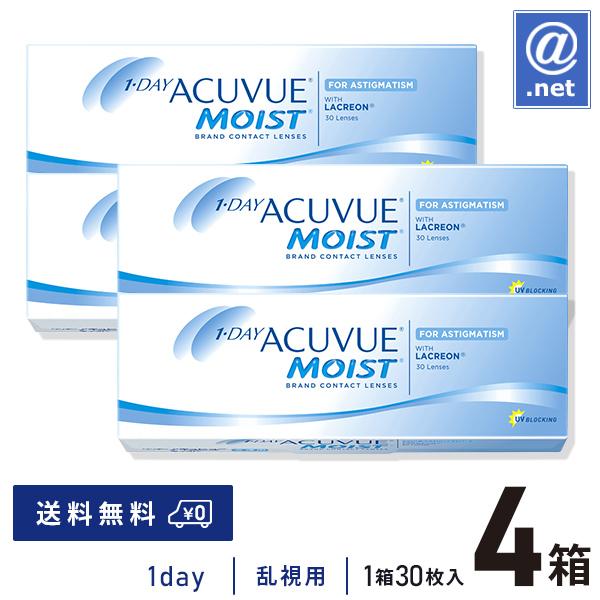 コンタクトレンズ乱視用 ワンデーアキュビューモイスト乱視用【プラスレンズ/遠視】×4箱 送料無料 1...
