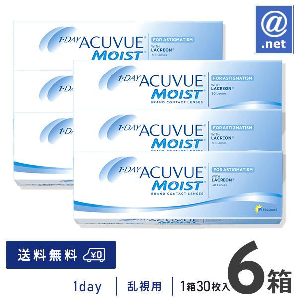 コンタクトレンズ乱視用 ワンデーアキュビューモイスト乱視用【プラスレンズ/遠視】×6箱 送料無料 1...