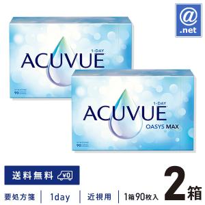 コンタクトレンズ 1DAY ワンデーアキュビューオアシスマックス 90枚×2箱 送料無料 1日使い捨て コンタクトレンズ コンタクト ワンデー 1day