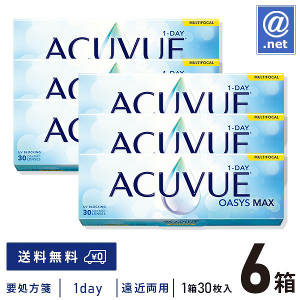 コンタクトレンズ 遠近両用 ワンデーアキュビューオアシスマックス マルチフォーカル×6箱 送料無料