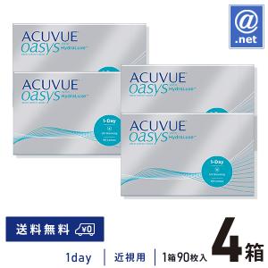 コンタクトレンズ 1DAY ワンデー アキュビュー オアシス 90枚×4箱 送料無料 1日使い捨て
