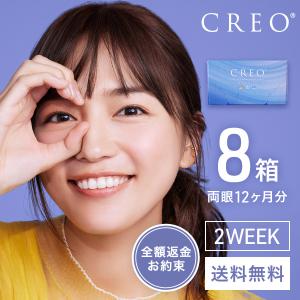 コンタクトレンズ 2WEEK クレオ2ウィークO2モイスト6枚×8箱 2週間使い捨て 送料無料 コンタクト / 2week / 2ウィーク / 川口春奈｜atnet