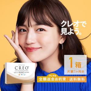 カラコン カラーコンタクト クレオワンデーUVリング30枚×1箱 送料無料 1日使い捨て 度あり 度なし / 川口春奈