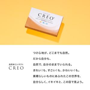 カラコン カラーコンタクト クレオワンデーUV...の詳細画像2