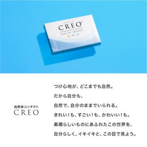【お試し】コンタクトレンズ1DAY クレオワン...の詳細画像2