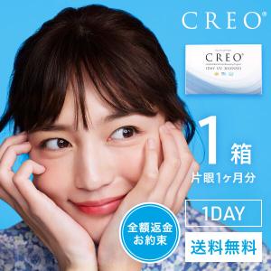 コンタクトレンズ1DAY クレオワンデーUVモイスト30枚×1箱 送料無料 1日使い捨て / 川口春奈 / ONE DAY｜atnet