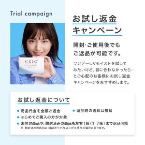 コンタクトレンズ1DAY クレオワンデーUVモ...の詳細画像5