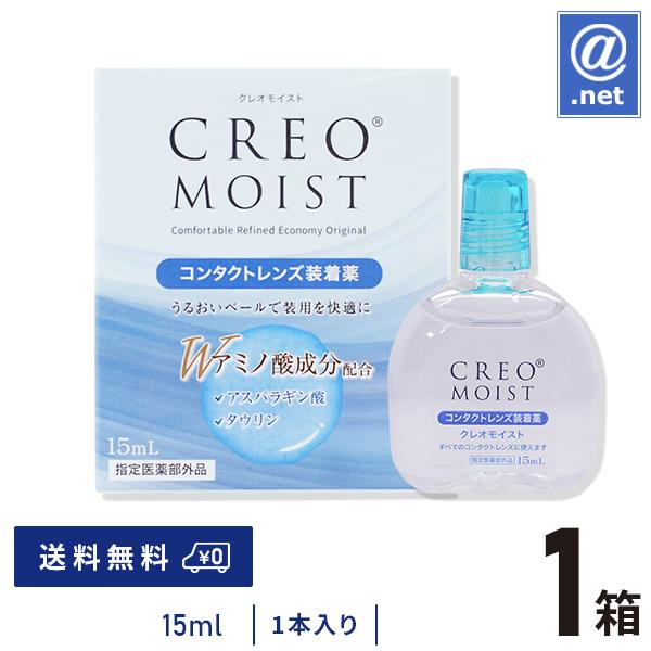 ケア用品 クレオモイスト装着薬 1本×1箱 送料無料