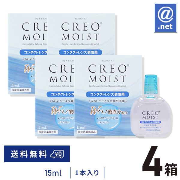 ケア用品 クレオモイスト装着薬 1本×4箱 送料無料
