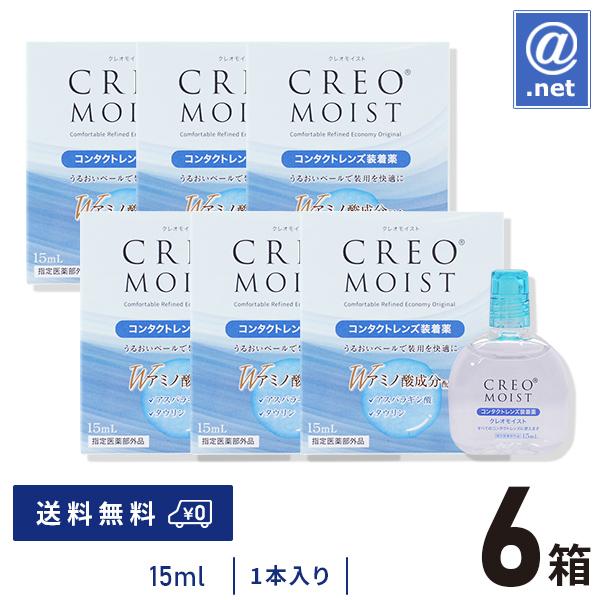 ケア用品 クレオモイスト装着薬 1本×6箱 送料無料