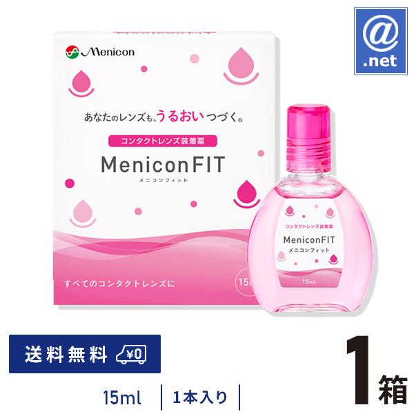 ケア用品 メニコンフィットピンクボトル15ml1本×1箱 送料無料