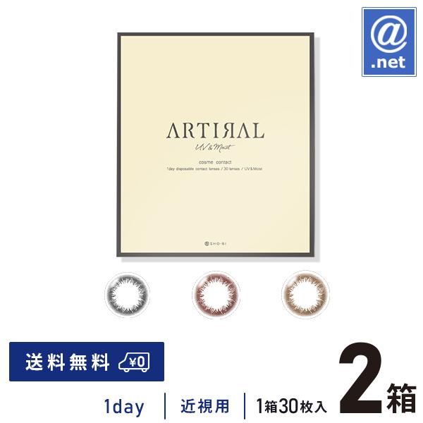 カラコン カラーコンタクト アーティラルUV&amp;MOIST30枚×2箱 送料無料  度あり 度なし 1...