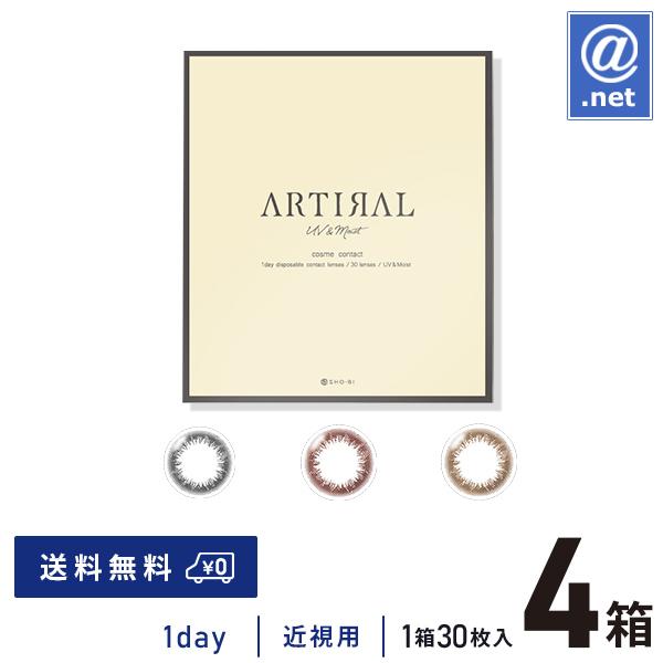 カラコン カラーコンタクト アーティラルUV&amp;MOIST30枚×4箱 送料無料  度あり 度なし 1...