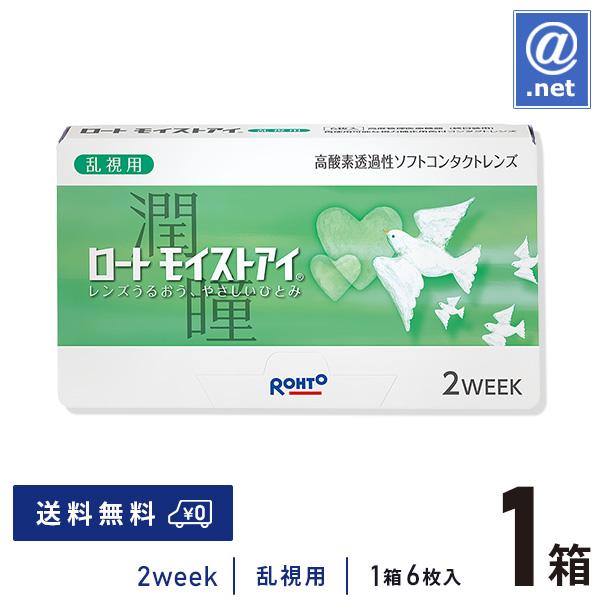 コンタクトレンズ 乱視用 ロート モイストアイ 乱視用 ×1箱 送料無料 2週間使い捨て