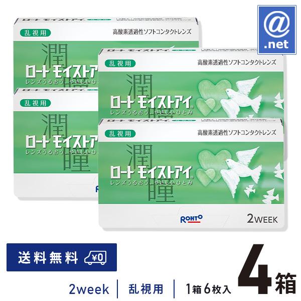 コンタクトレンズ 乱視用 ロート モイストアイ 乱視用 ×4箱 送料無料 2週間使い捨て