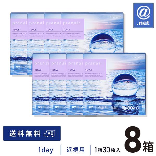 コンタクトレンズ1DAY プラネアワンデー 30枚×8箱 送料無料 / ONE DAY