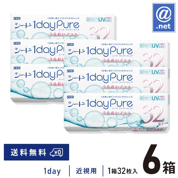 コンタクトレンズ1DAY シード ワンデーピュアうるおいプラス32枚×6箱 1日使い捨て 送料無料 ...