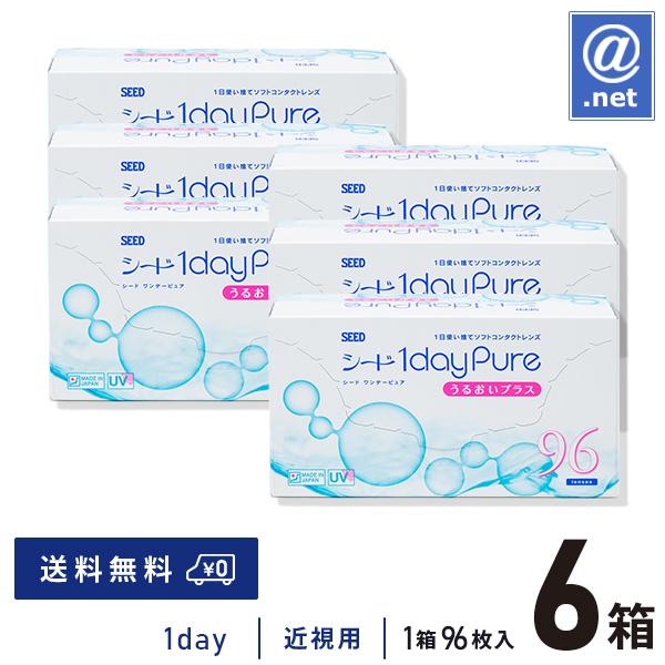コンタクトレンズ1DAY シード ワンデーピュアうるおいプラス96枚×6箱 1日使い捨て 送料無料 ...