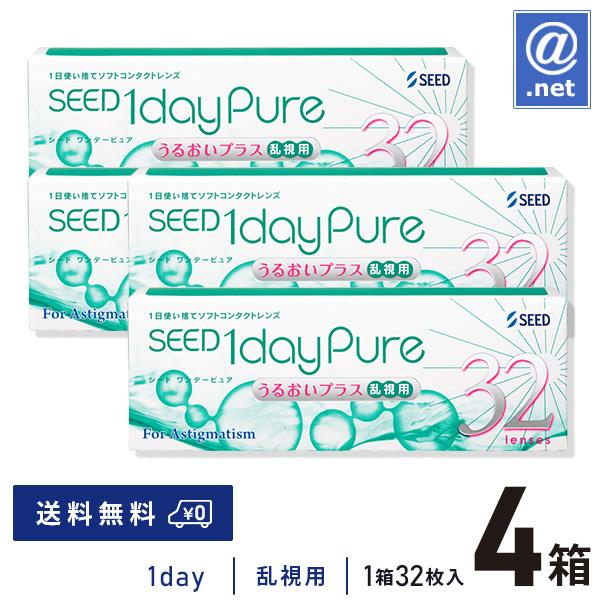 コンタクトレンズ乱視用 ワンデーピュアうるおいプラス乱視用32枚×4箱 送料無料 1日使い捨て