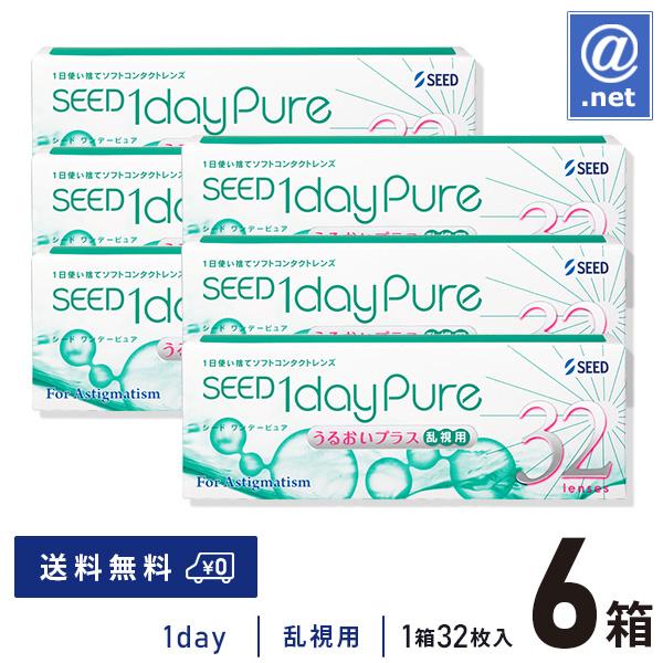 コンタクトレンズ乱視用 ワンデーピュアうるおいプラス乱視用32枚×6箱 送料無料 1日使い捨て