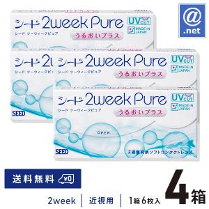 2WEEKコンタクト×4箱 送料無料