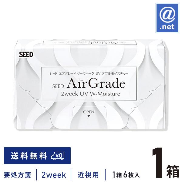 コンタクトレンズ2WEEK エアグレード2ウィークUVダブルモイスチャー6枚×1箱 送料無料 2週間...