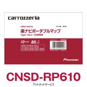 CNSD-RP610 パイオニア カロッツェリア 楽ナビ ポ...