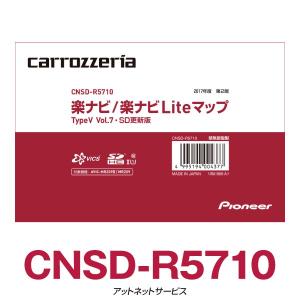 CNSD-R5710 パイオニア カロッツェリア 楽ナビ/楽...