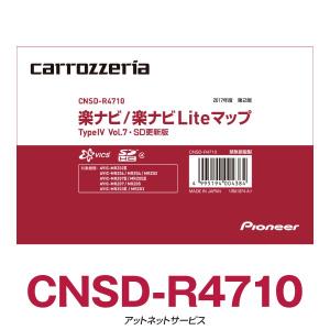 CNSD-R4710 パイオニア カロッツェリア 楽ナビ/楽...