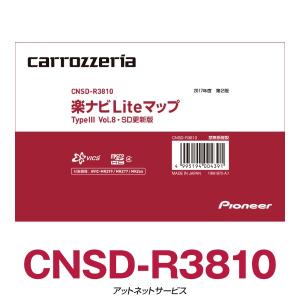 CNSD-R3810 パイオニア カロッツェリア 楽ナビLi...