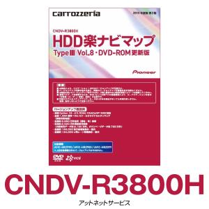 CNDV-R3800H パイオニア カロッツェリア HDD楽ナビマップ 地図更新ソフト