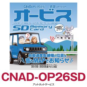 Pioneer パイオニア 地図更新ソフト カロッツェリア CNSD-71200