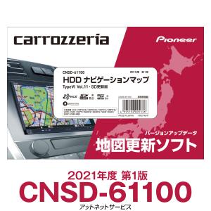 CNSD-61100 パイオニア カロッツェリア サイバーナビ カーナビ 地図更新ソフト