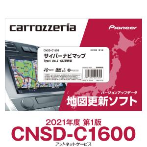 2021年度版 CNSD-C1600 パイオニア カロッツェリア サイバーナビ
