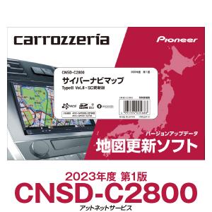 atnetservice_cnsd-c2800