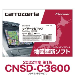 カロッツェリア CNSD-C4700 2025年度版 パイオニア サイバーナビ