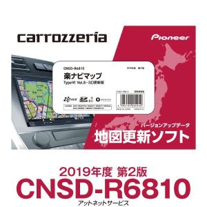 CNSD-R6810 パイオニア カロッツェリア  楽ナビ カーナビ 地図更新ソフト｜atnetservice