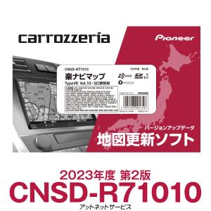 CNSD-R71010 パイオニア カロッツェリア 楽ナビ用地図更新ソフト
