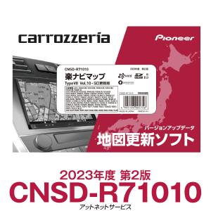 CNSD-R71010 パイオニア カロッツェリア 楽ナビ用地図更新ソフト 楽ナビマップ TypeV...