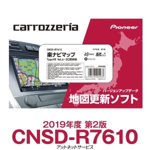 パイオニア カロッツェリア カーナビ 地図更新ソフト2019 楽ナビマップ