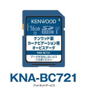 【2025.4月最新】彩速ナビ★地図更新キット★KNA-MD★KNA-MF25C 彩速ナビ KENWOOD ケンウッド KNA-MD25C 彩速ナビ用 2025年版