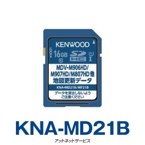 [2021年春版] 2019発売彩速ナビTypeMシリーズ用地図更新データ SDカード版 KNA-MD21B (KNA-MF21B)｜atnetservice