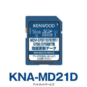 彩速ナビ KENWOOD ケンウッド KNA-MD25D 彩速ナビ用 2025年版