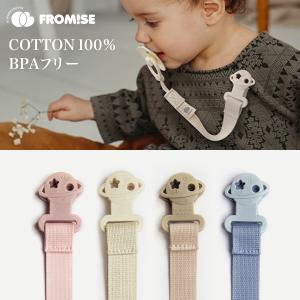 おしゃぶりホルダーのランキングtop100 人気売れ筋ランキング Yahoo ショッピング