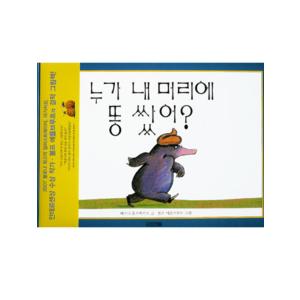 国立中央博物館（小図録）(日本語版)（2006年版）（韓国本） : 亜東