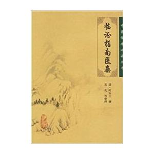日本語] 日本鍼灸医学−経絡治療基礎編（増補改訂版） : 亜東書店Yahoo